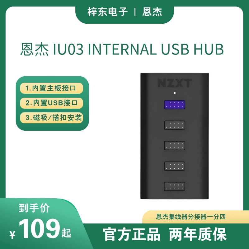 (Nzxt) Enjie Iu03 Internal USB Hub Usb2.0 Hub with Four Ports (Nzxt) Enjie Iu03 Internal USB Hub Usb2.0 Hub with Four Ports