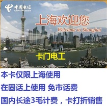 Carmen Sales 200 All-Day Card Discount Card Free City 200 Travel Card Validity 2024 12 31