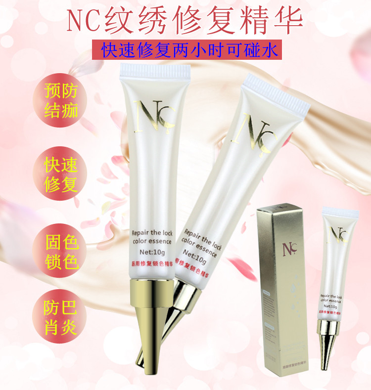 NC tattoo repair agent special lock essence for eyebrows, eyes and lips