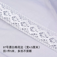 № 97 Отбеливающий ватный края 5 метров