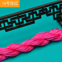 № 14 Mei Hongyu Line (1)