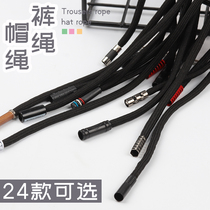 New high-end color detachable metal head clothes hat rope belt sports pants waist rope draw rope