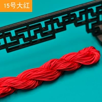 15 Великая Красная Нефритовая линия (1)