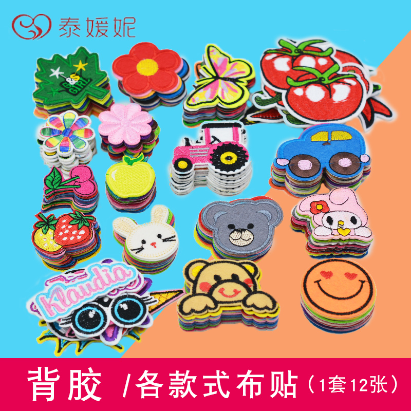 Cloth stickers 12 color anime cartoon cloth stickers Set of children's suits Cloth stickers Clothes pants decorative patches Patch stickers