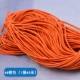 4#4 Плотная веревка апельсина (1 пакет 45 метров)