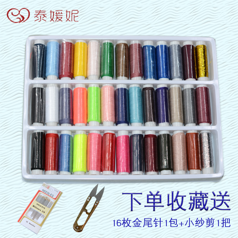 39 Color Line Home Needle Wire Box Suit Stitch Stitch Stitch Stitch Stitch Stitch Stitch Hand Stitch Stitch Hand Sewing Thread hand sewing thread