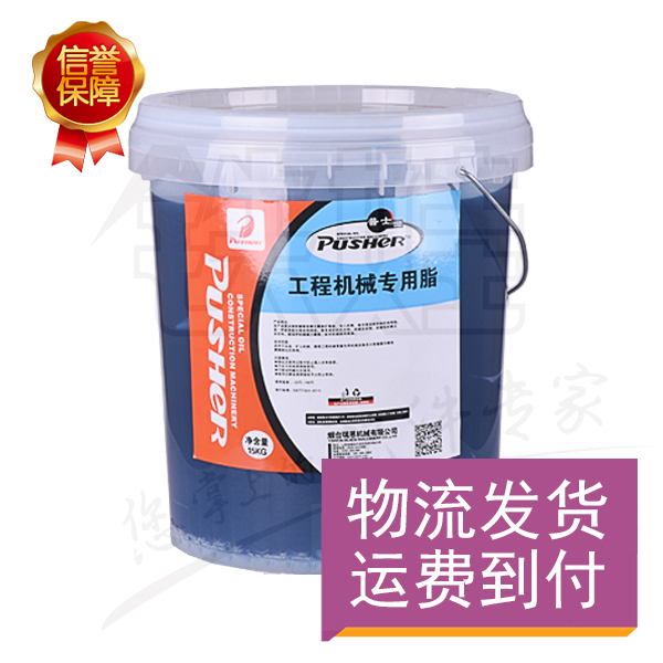 Excavator Lubricates Grease Cream High Temperature Resistant Lithium Base Grease Emulsion Advanced Paramour 1 No. 2 No. 3 15kg 3 15kg