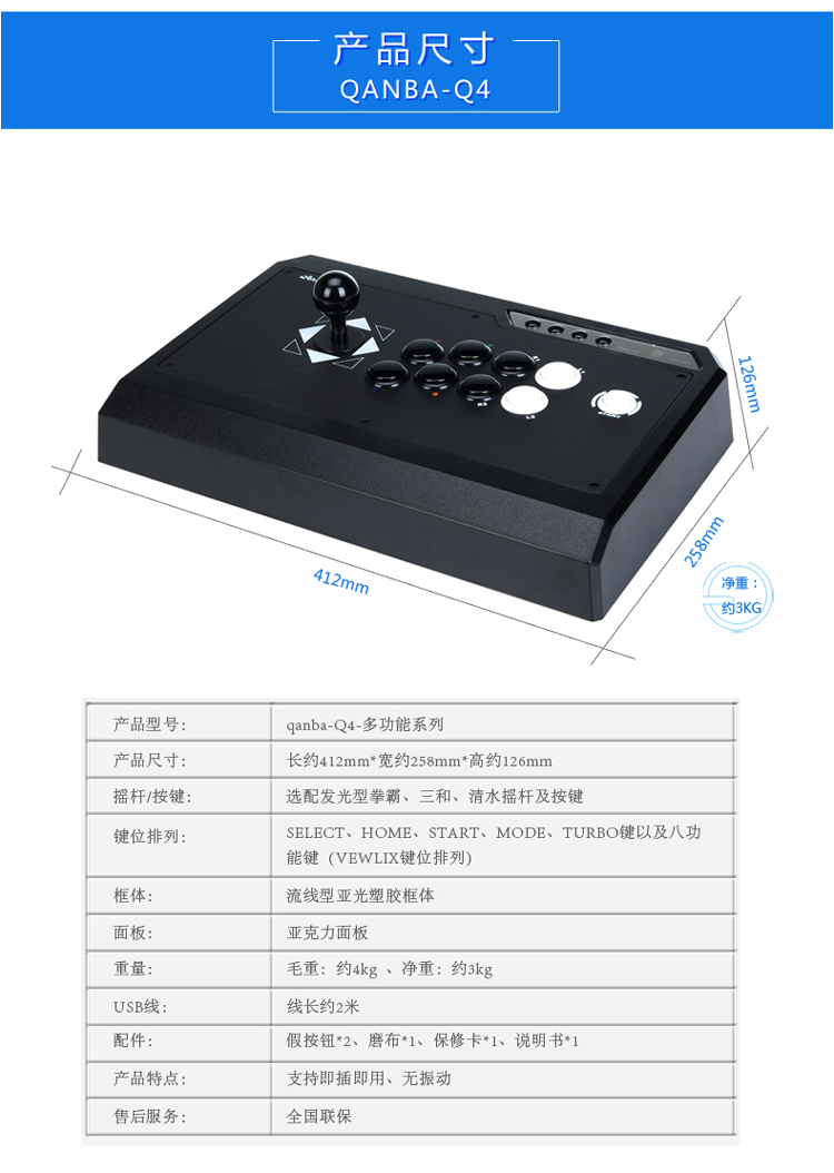QANBA / Boxmaster Q4 Sanhe Trò chơi điện tử Qingshui Fighting Rocker PS3 PC PS4 Street Fighter 5 King of Fighters 14 - Cần điều khiển tay cầm ps4
