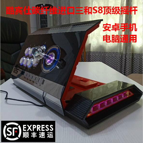 Kubinshi S8 rocker King of Fighters arcade imported Sanhe Qinhong rocker computer Android mobile phone universal