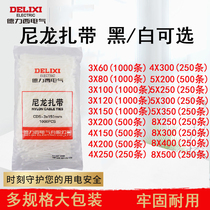 Delixi CDS nylon cable tie self-locking white black optional large packaging engineering site factory