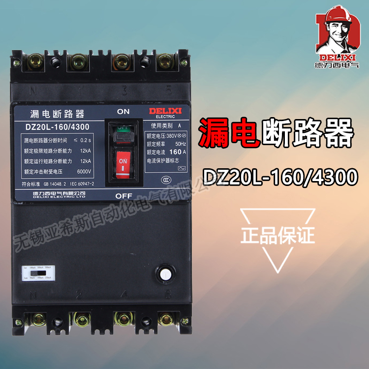 Delixi leakage circuit breaker switch DZ20L-160 4300 4P100A 125A 4P160A