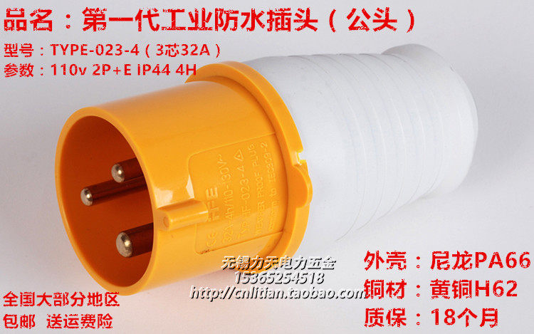 IP44 waterproof industrial aviation plug socket 3 Core 32A 2P E 4h Low pressure 110V Notre Dame 3 Core Series