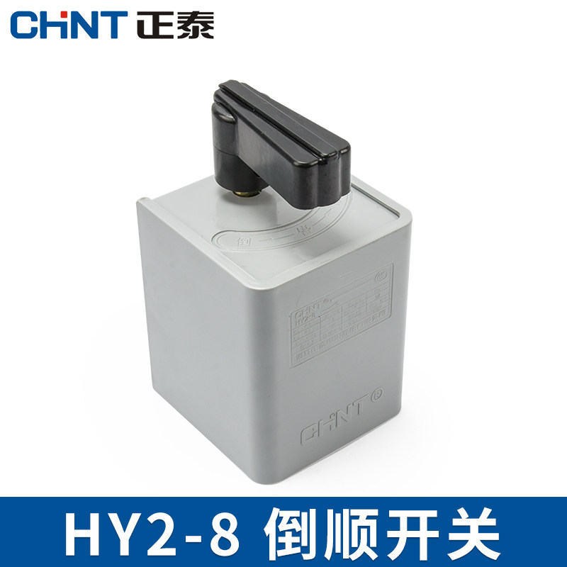 Positive Thai inverted switch HY2-8 220V 380V motor and face machine positive reversal transfer switch 8A