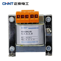 Chint lighting control transformer BK NDK-50VA 380V 220V variable 36V 24V 12V 6V