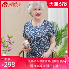 Одежда для дам 中老年夏季新品衬衫大码妈妈装桑蚕丝弹力缎衬衫上衣zj2007