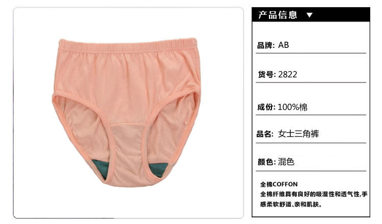 Slip Moyen-âge en coton - Ref 641126 Image 9