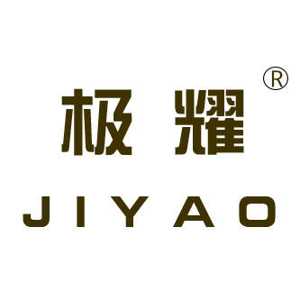 极耀照明