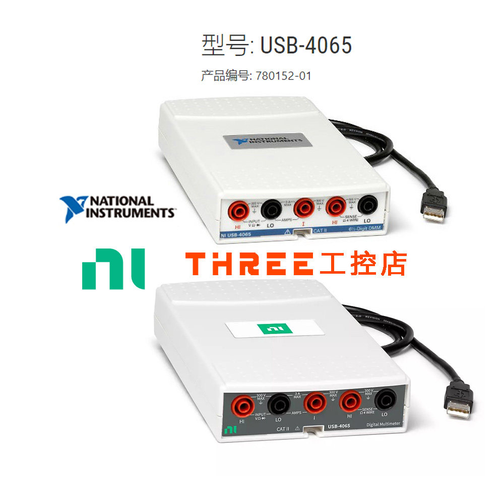 全新NI USB-4065 数字万用表780152-01基于USB的低价6?位评价- 淘宝网