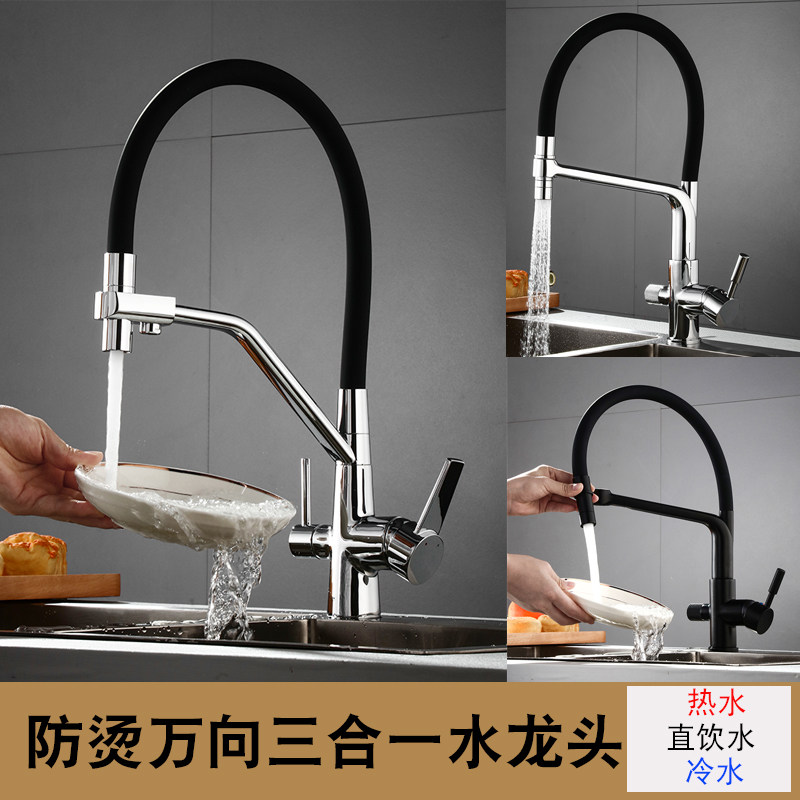 Three-in-one faucet full copper kitchen hot and cold dual-mode water purifier direct drinking sink washing dish basin anti-splash gun gray