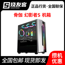 Bone Gaga Phantom S Tower Computer Case Water-cooled Side Peneter Desktop E-sports Game Dust Shadow Warrior