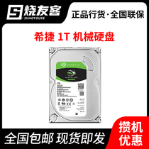 Seagate Seagate ST1000DM010 1T 64m 7200 to desktop computer mechanical hard drive