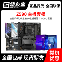 Gigabyte Gigabyte Gigabyte Z590