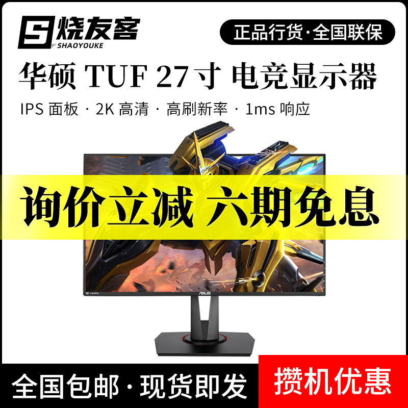 ASUS TUF VG27AQE VG32AQE 27 inch 32 inch 2K 144HZ 170HZ IPS display