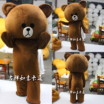 Big head net red Bear Cartoon doll costume Shake sound bear Adult doll props headgear Walking Brown bear