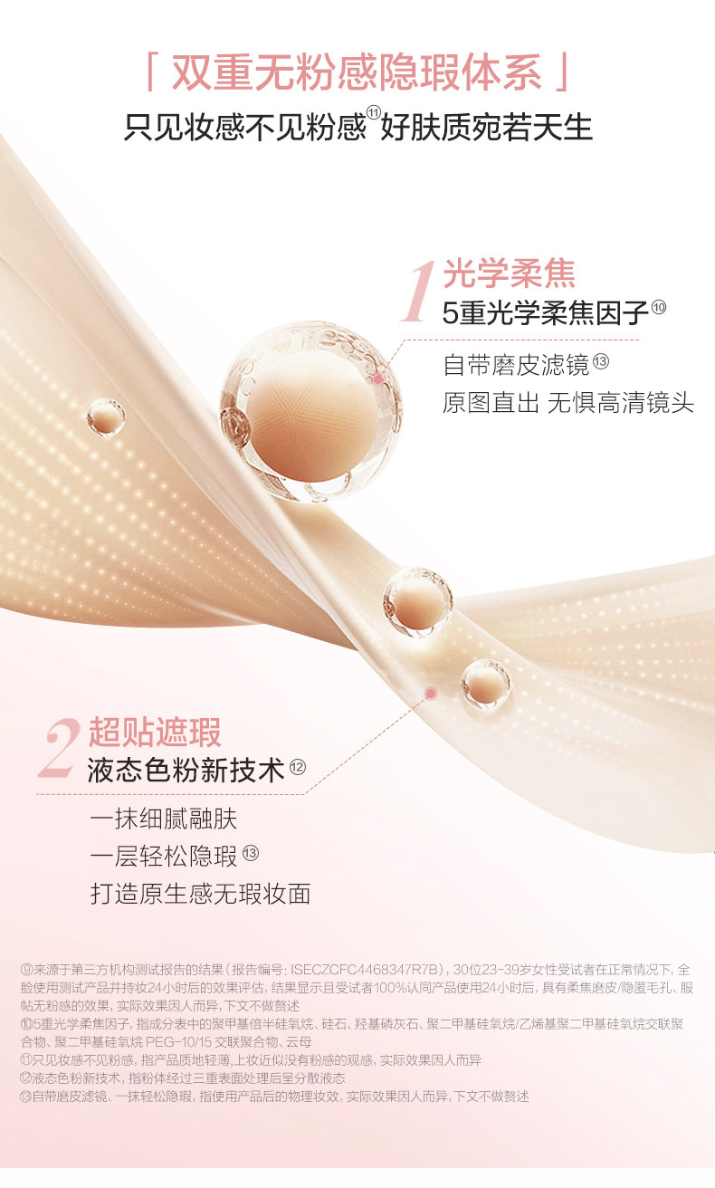安享好物 安享B级粉底液-恋火绒雾粉底液 行标 