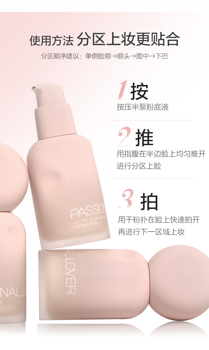 安享好物 安享B级粉底液-恋火绒雾粉底液 行标 