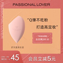 Passionate Lover PL Shuflei beauty eggs 2pcs do not eat powder makeup eggs Wet and dry puff