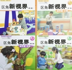 Genuine Zone Corner New Vision World Second Edition Small Middle Big Class Action Essay Thinking Feature Classic Zone Corner Activity Case