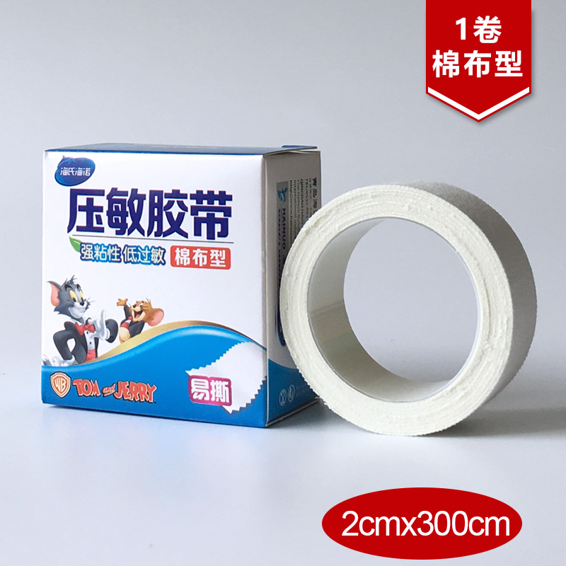 Medical low-sensitivity cotton cloth type PE independent packaging pressure-sensitive tape easy to tear PE pressure-sensitive tape
