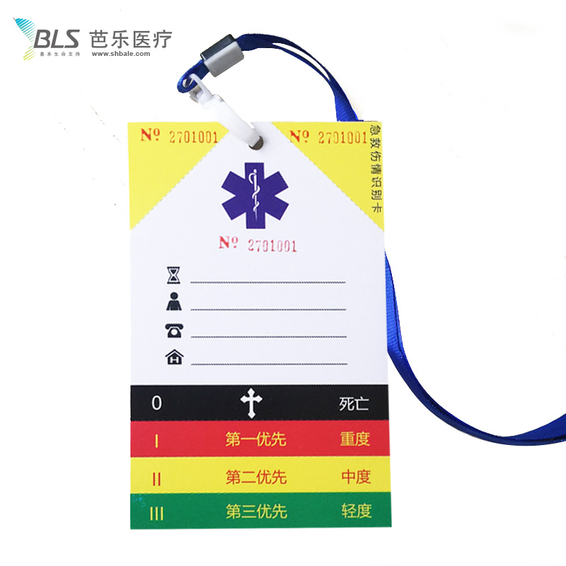 First aid contact card international injury identification card disaster injury identification card medical nameplate triage card emergency contact
