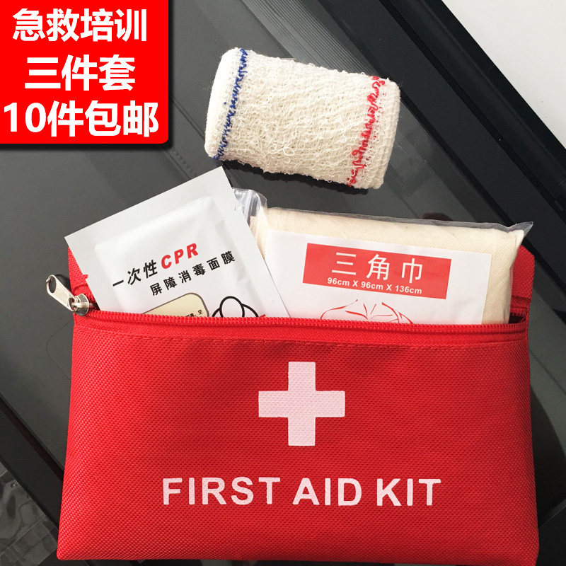 First aid three-piece training special first aid kit compression type 82 sterilized triangle towel CPR breathing membrane