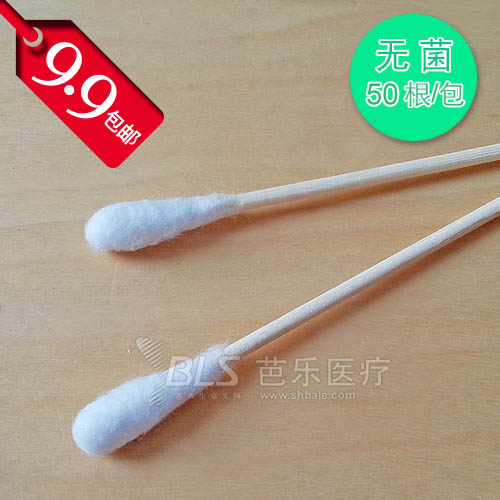 50 bags of ethylene oxide sterilization cotton swabs cotton sticks alcohol iodine family company school standing