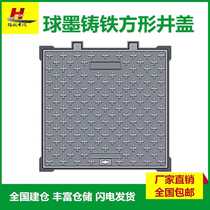 Ductile iron square manhole cover weak current cover municipal communication manhole cover rain sewage sewer manhole cover heavy manhole cover