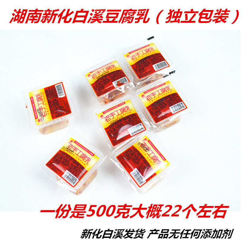 Hunan Xinhua specialty Baixi Fuxi Curd King Old Handmade Farmhouse Homemade Spicy Jelly Moldy Tofu Milk