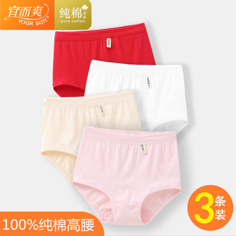 【3-Pack】Yiershuang Women's Pure Cotton Thin High-Waisted Loose Large Size Briefs for Middle-Aged and Elderly Mothers