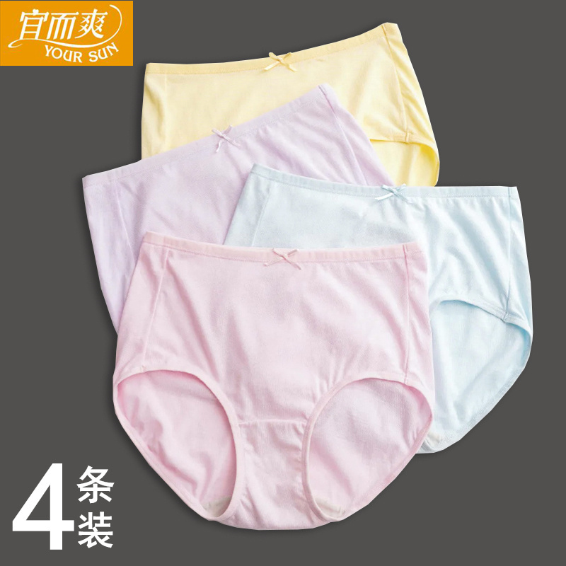 4 Pairs of Yiershuang Women's Pure Cotton Underwear, Mid-Waist, Lightweight, Breathable, Slim Fit, Antibacterial Cotton Crotch Briefs for Girls