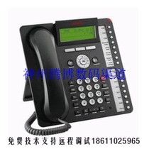 AVAYA 1416 digital phone high-end office phone landline creative phone New LCD screen