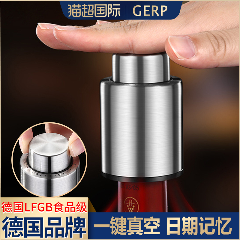 ドイツ製ステンレス製真空ワインストッパー 保存用 家庭用 万能シール 高級ブドウ 白ワインボトル シャンパン ワインキャップ