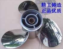 Yamaha Honda Hangkai Hai Zhongfa and other 2-stroke 4-stroke 15-20 10-inch stainless steel propeller