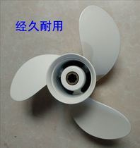 Yum Yum Yamaha 4 rushed 9 9 horses of the ships outboard propeller 7 keyway 8 5 inches