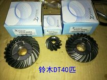 Suzuki 2-stroke DT40 outboard front and rear bevel gears 57311 57510-94402 and other Taiwan brands