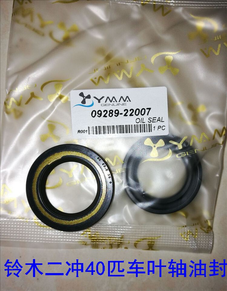 Suzuki 2-stroke DT40 horsepower outboard engine propeller shaft oil seal pair Number:09289-22007