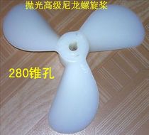 HIGH-STRENGTH MARINE NYLON leaf THREE-BLADE PROPELLER SPEEDBOAT YACHT MARINE ACCESSORIES 280MM TAPER HOLE