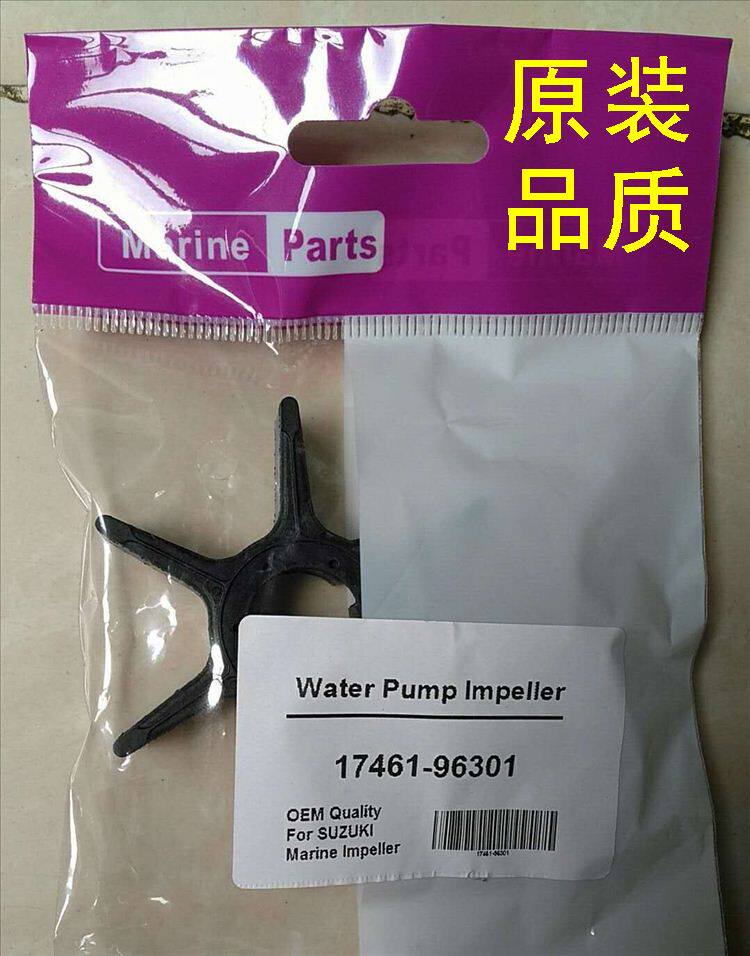 Bell Wood Original quality 25 30 40 40 boat outside machine water pump impeller 17461-96301 17461-96301 11 12 31