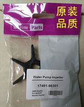 Bell Wood Original quality 25 30 40 40 boat outside machine water pump impeller 17461-96301 17461-96301 11 12 31