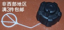 Hangkai Shunfeng Seas An Qidi 4-6-horse outboard engine built-in fuel tank Cap 1 suitable for outer diameter 43 5-44 5